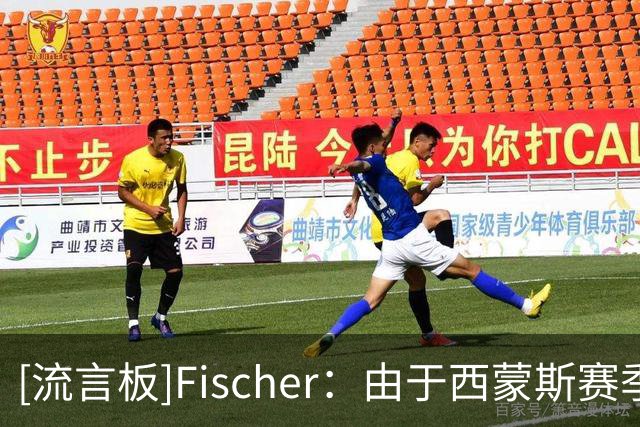 [流言板]Fischer：由于西蒙斯赛季报销，国王考虑引援补强控卫